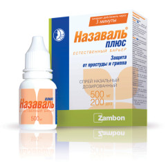 Изображение товара Назаваль плюс спрей 500мг 200доз