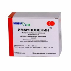 Изображение товара Иммуновенин лиофилизат для приготовления раствора внутривенно 25мл
