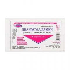 Изображение товара Цианокобаламин (Вит. В12) раствор для инъекций 500мкг/мл 1мл №10