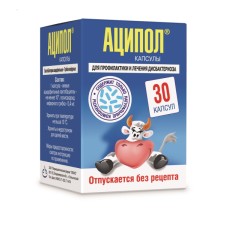 Изображение товара Аципол капсулы №30