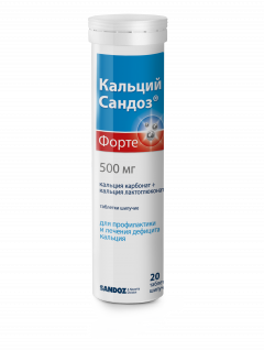 Изображение товара Кальций-Сандоз форте таблетки шипучие 500мг №20