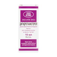 Изображение товара Дигидротахистерол капли внутрь 0,1 % 10мл