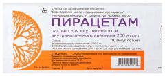 Изображение товара Пирацетам раствор внутривенно 20% 5мл №10