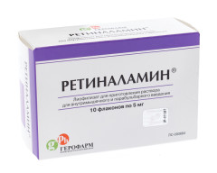 Изображение товара Ретиналамин порошок для инъекций 5мг 5мл №10