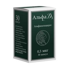 Изображение товара Альфа Д3 капсулы 0,5мкг №30