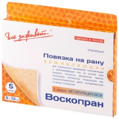 Изображение товара Воскопран повязка с метилурацилом 5х7,5см №5