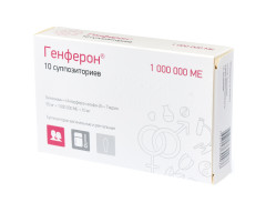 Изображение товара Генферон суппозитории вагинальные/ректальные 1млн МЕ №10