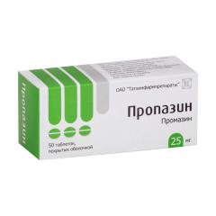 Изображение товара Пропазин таблетки покрытые оболочкой 25мг №50