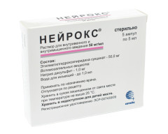 Изображение товара Нейрокс раствор внутримышечно внутривенно 50мг/мл 5мл №5
