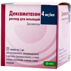 Изображение товара Дексаметазон раствор для инъекций 4мг/мл 1мл №25 КРКА