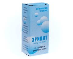 Изображение товара Эринит таблетки 10мг №50