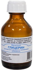 Изображение товара Глицерин раствор наружный 25г