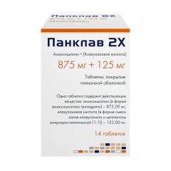 Изображение товара Панклав 2Х таблетки покрытые оболочкой 875мг+125мг №14
