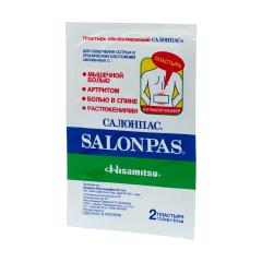 Изображение товара Салонпас пластырь обезбол. 13х8,4см №2