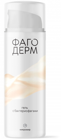 Изображение товара Фагодерм гель с бактериофагами 50мл