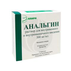 Изображение товара Анальгин раствор для инъекций 50% 2мл №10