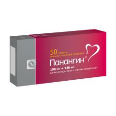 Изображение товара Панангин таблетки №50