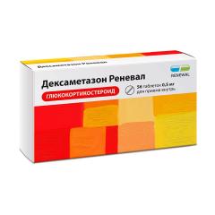 Изображение товара Дексаметазон Реневал таблетки 0,5мг №56