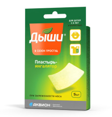 Изображение товара Дыши пластырь-ингалятор №5