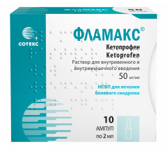 Изображение товара Фламакс раствор для инъекций 50мг/мл 2мл №10