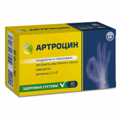 Изображение товара Артроцин капсулы 500мг №60