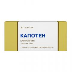 Изображение товара Капотен таблетки 25мг №40