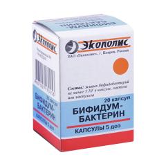 Изображение товара Бифидумбактерин капсулы 5 доз №20