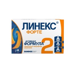 Изображение товара Линекс Форте капсулы №7