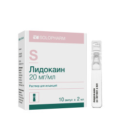 Изображение товара Лидокаин г/хл раствор для инъекций 2% 2мл №10 Гротекс