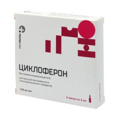 Изображение товара Циклоферон раствор для инъекций 12,5% 2мл №5