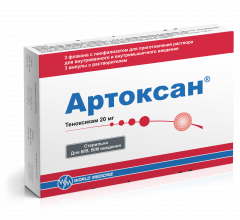 Изображение товара Артоксан лиофилизат для приготовления раствора внутривенно внутримышечно 20мг + растворитель №3