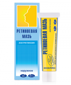 Изображение товара Ретиноевая мазь 0,1% 15г