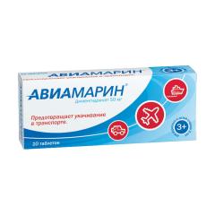 Изображение товара Авиамарин таблетки 50мг №10