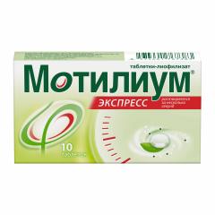 Изображение товара Мотилиум Экспресс таблетки для рассасывания 10мг №10