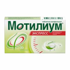 Изображение товара Мотилиум Экспресс таблетки для рассасывания 10мг №30