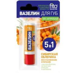 Изображение товара Фитокосметик вазелин для губ облепиха 4,5г