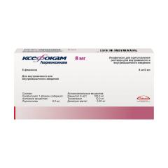 Изображение товара Ксефокам порошок для инъекций 8мг №5