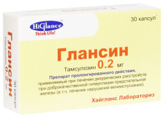 Изображение товара Глансин капсулы с модиф. высвоб. 0,2мг №30