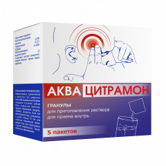 Изображение товара Аквацитрамон гранулы для приготовления раствора 3г №5