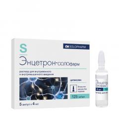 Изображение товара Энцетрон-СОЛОфарм раствор внутривенно и внутримышечно 125мг/мл 4мл №5