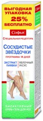 Изображение товара Софья Сосудистые звездочки крем-гель для ног 125мл