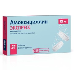 Изображение товара Амоксициллин Экспресс таблетки диспергируемые 500мг №20