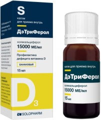 Изображение товара ДэТриФерол капли внут. 15000МЕ/мл банан 15мл