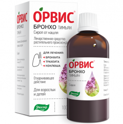 Изображение товара Сироп Орвис Бронхо с тимьяном Эвалар 100 мл для поддержания дыхательных путей