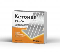 Изображение товара Кетонал раствор для инъекций 50мг/мл 2мл №5