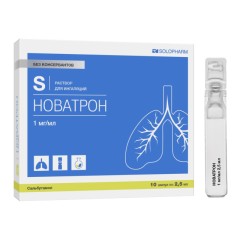 Изображение товара Новатрон раствор для ингаляций 1мг/мл 2,5мл №10