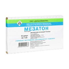 Изображение товара Мезатон раствор для инъекций 1% 1мл №10