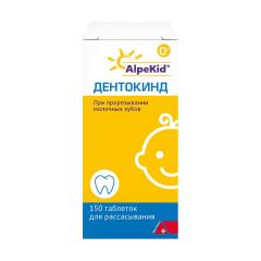 Изображение товара Дентокинд таблетки для рассасывания №150