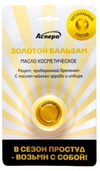 Изображение товара Аспера Золотой бальзам масло косм. 4г