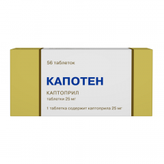 Изображение товара Капотен таблетки 25мг №56